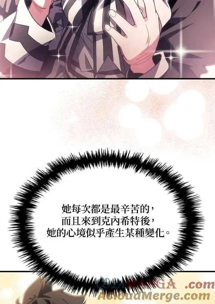 《你懂什么叫躺平天花板吗?!》第54话图25