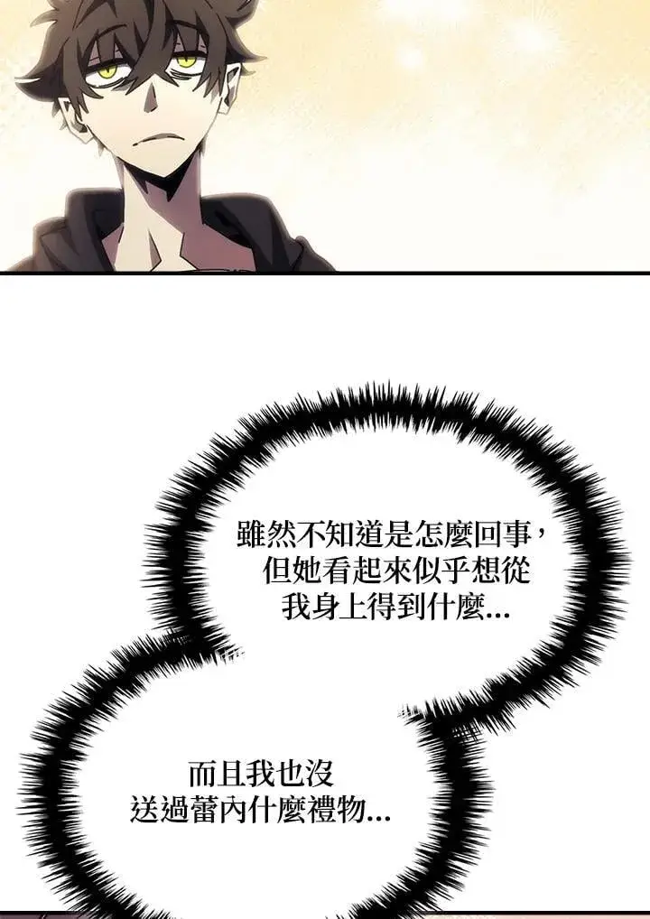 《你懂什么叫躺平天花板吗?!》第54话图26