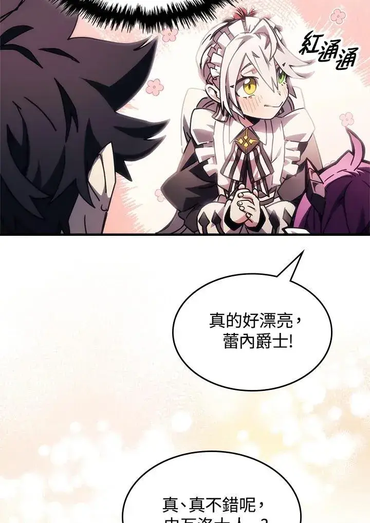 《你懂什么叫躺平天花板吗?!》第54话图27