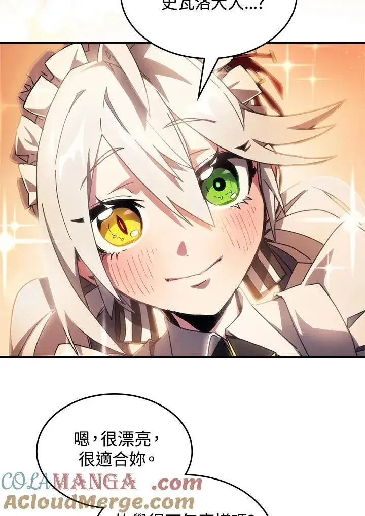 《你懂什么叫躺平天花板吗?!》第54话图28