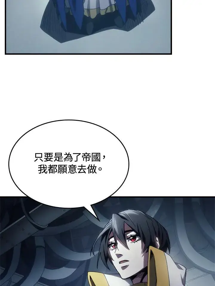 《你懂什么叫躺平天花板吗?!》第54话图3
