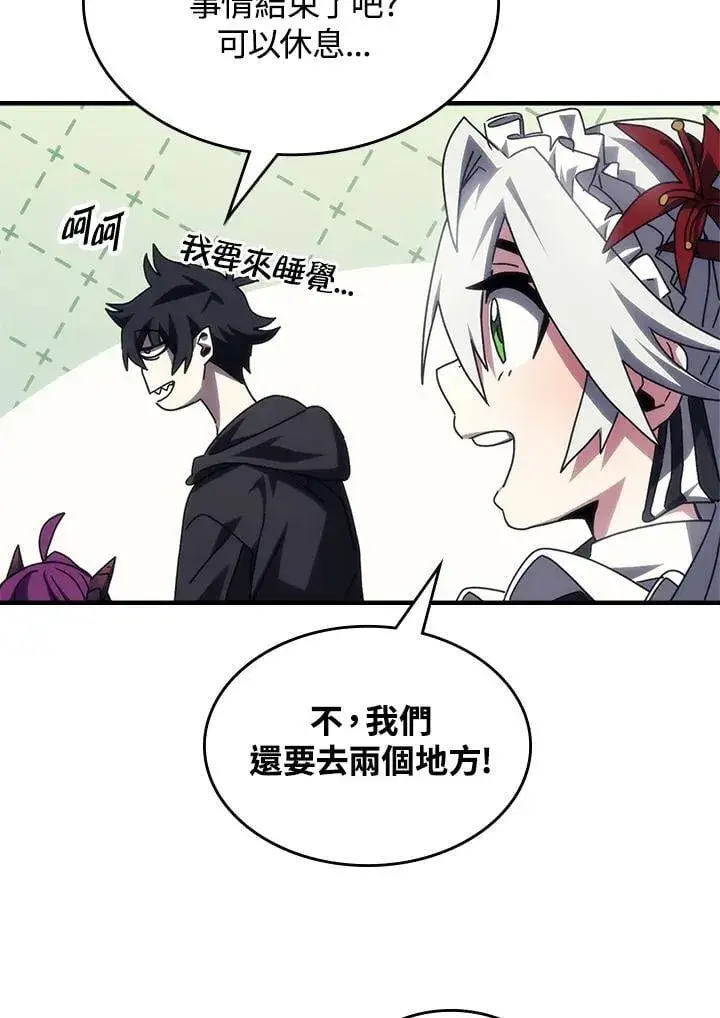 《你懂什么叫躺平天花板吗?!》第54话图32
