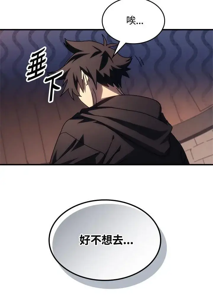 《你懂什么叫躺平天花板吗?!》第54话图33