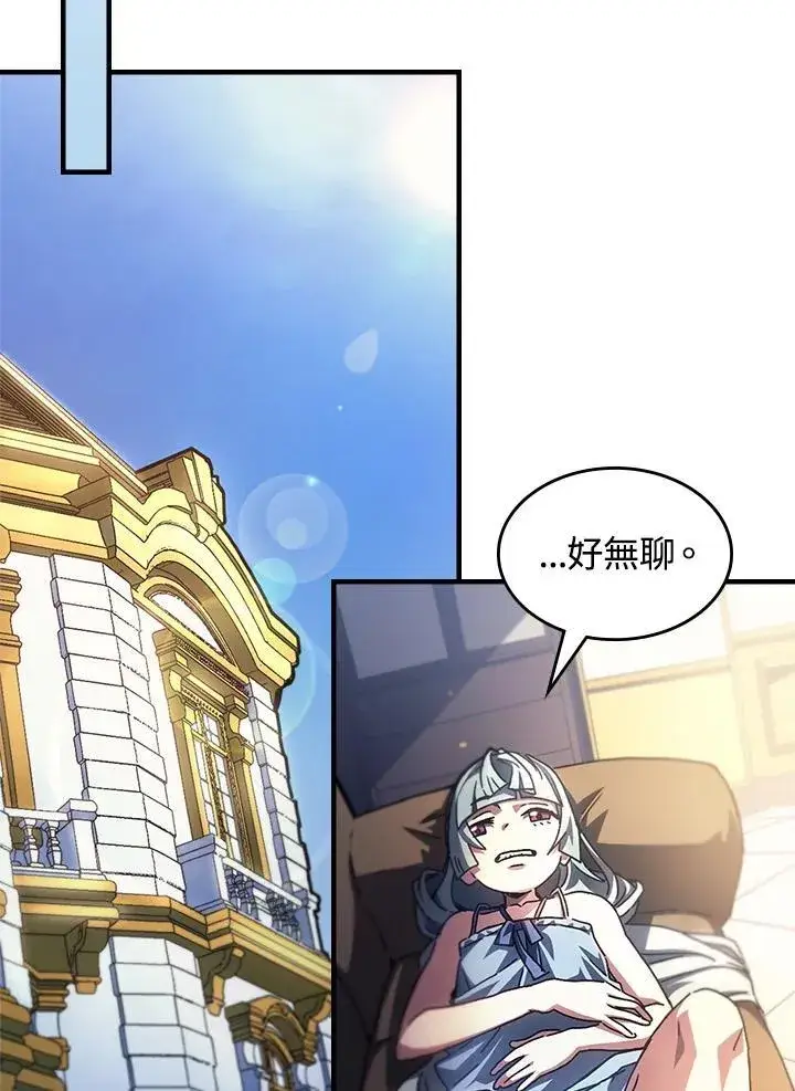 《你懂什么叫躺平天花板吗?!》第54话图36
