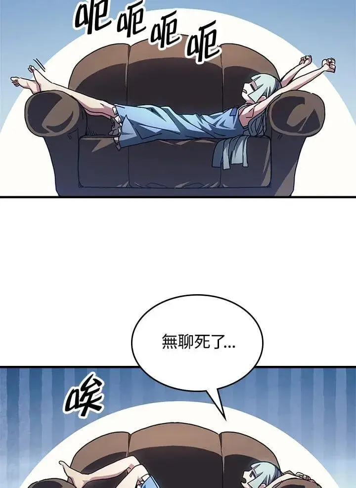 《你懂什么叫躺平天花板吗?!》第54话图38