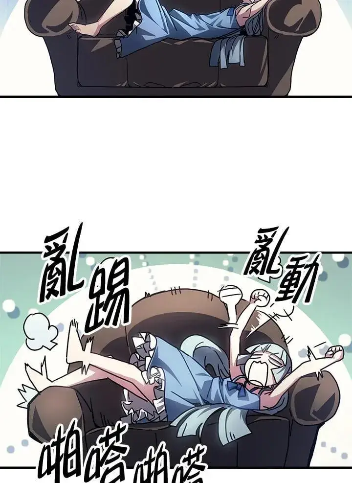 《你懂什么叫躺平天花板吗?!》第54话图39