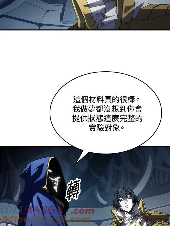 《你懂什么叫躺平天花板吗?!》第54话图4