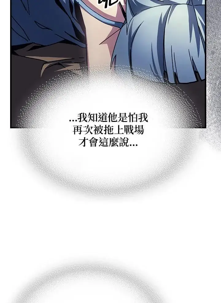 《你懂什么叫躺平天花板吗?!》第54话图42