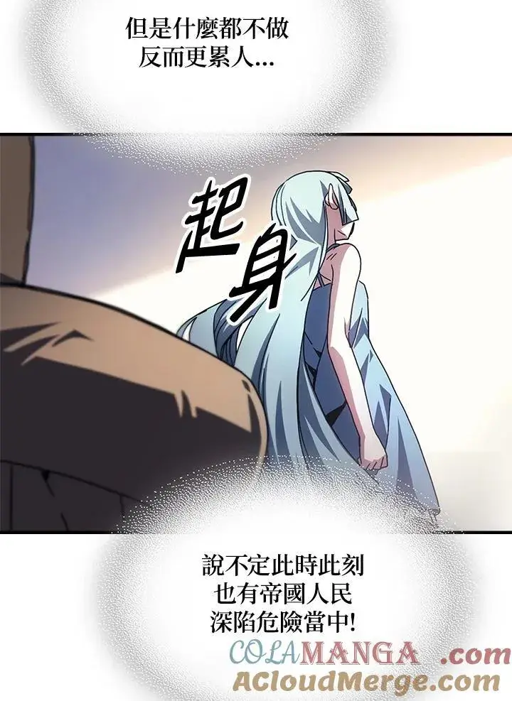 《你懂什么叫躺平天花板吗?!》第54话图43