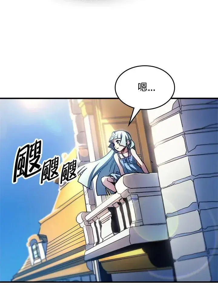《你懂什么叫躺平天花板吗?!》第54话图45