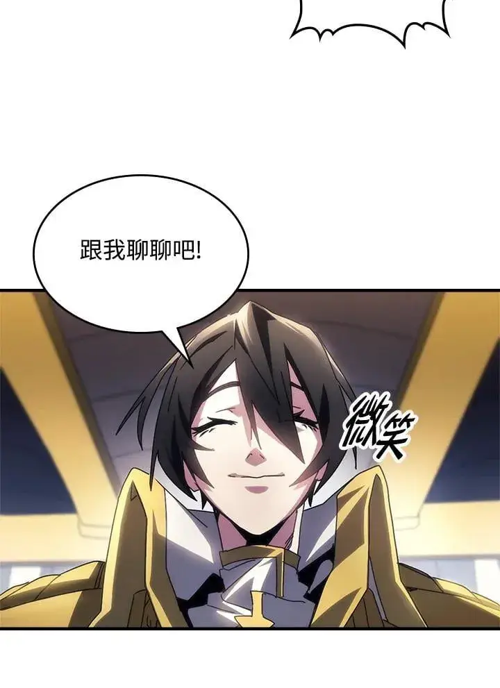 《你懂什么叫躺平天花板吗?!》第54话图48