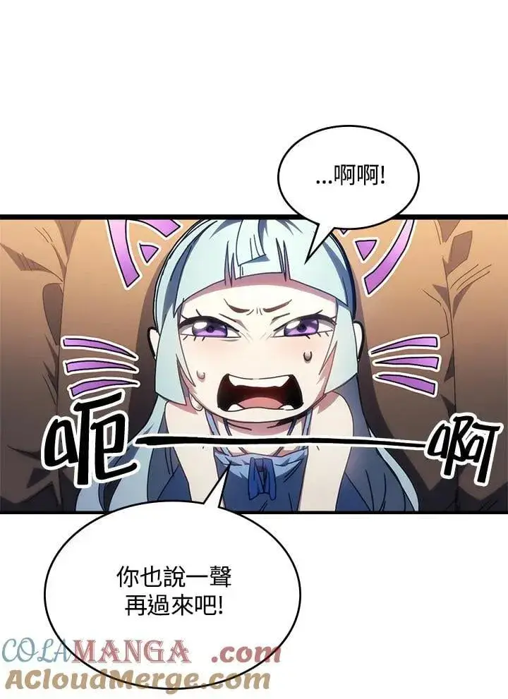 《你懂什么叫躺平天花板吗?!》第54话图49