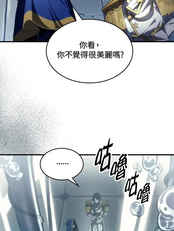 《你懂什么叫躺平天花板吗?!》第54话图5