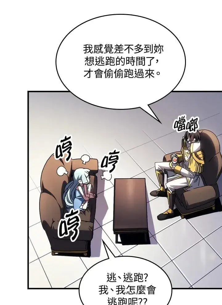 《你懂什么叫躺平天花板吗?!》第54话图50