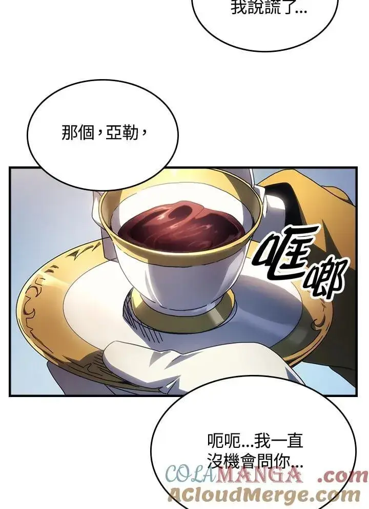 《你懂什么叫躺平天花板吗?!》第54话图52