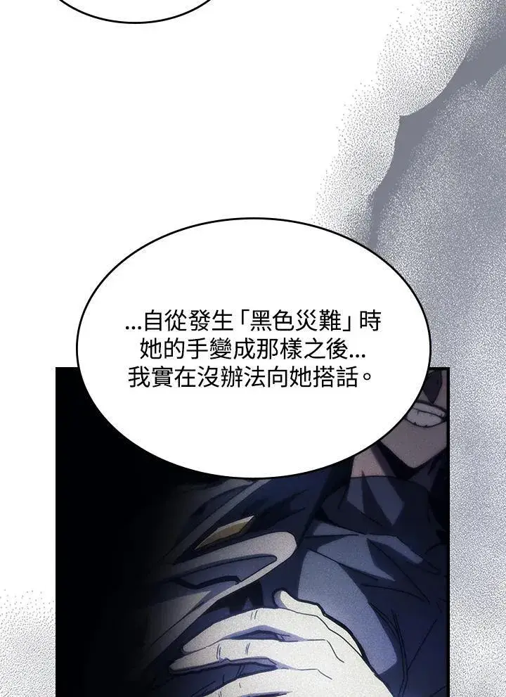 《你懂什么叫躺平天花板吗?!》第54话图54