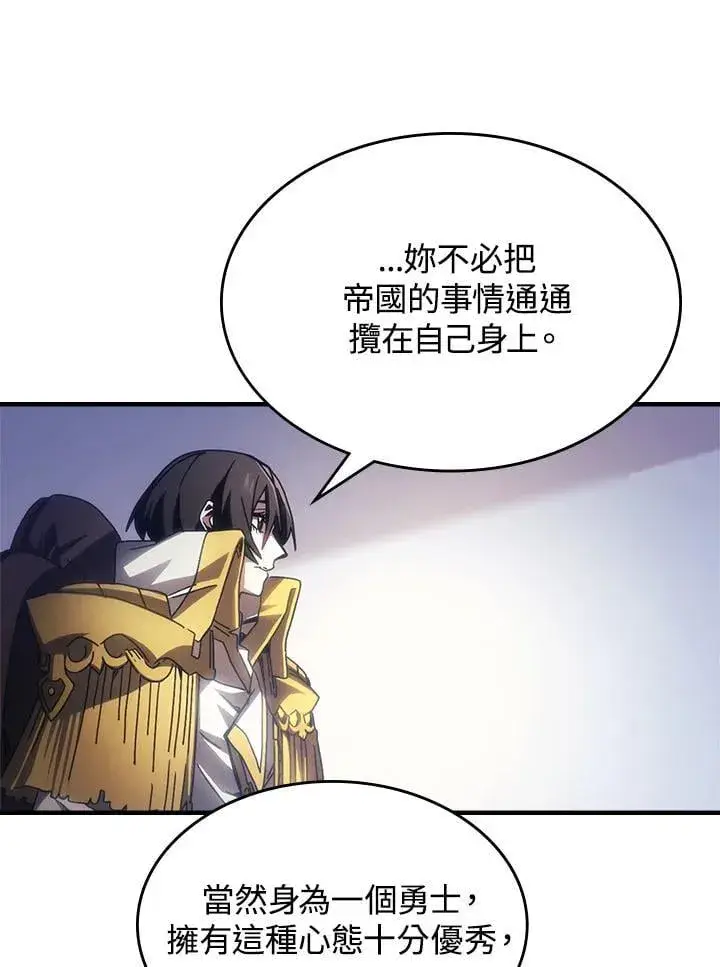 《你懂什么叫躺平天花板吗?!》第54话图57