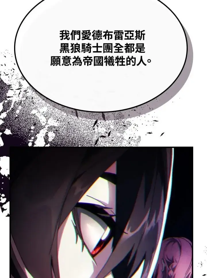 《你懂什么叫躺平天花板吗?!》第54话图59