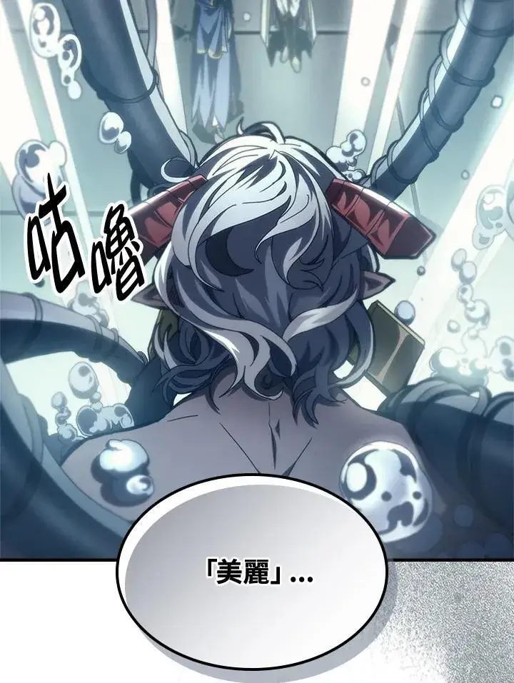 《你懂什么叫躺平天花板吗?!》第54话图6