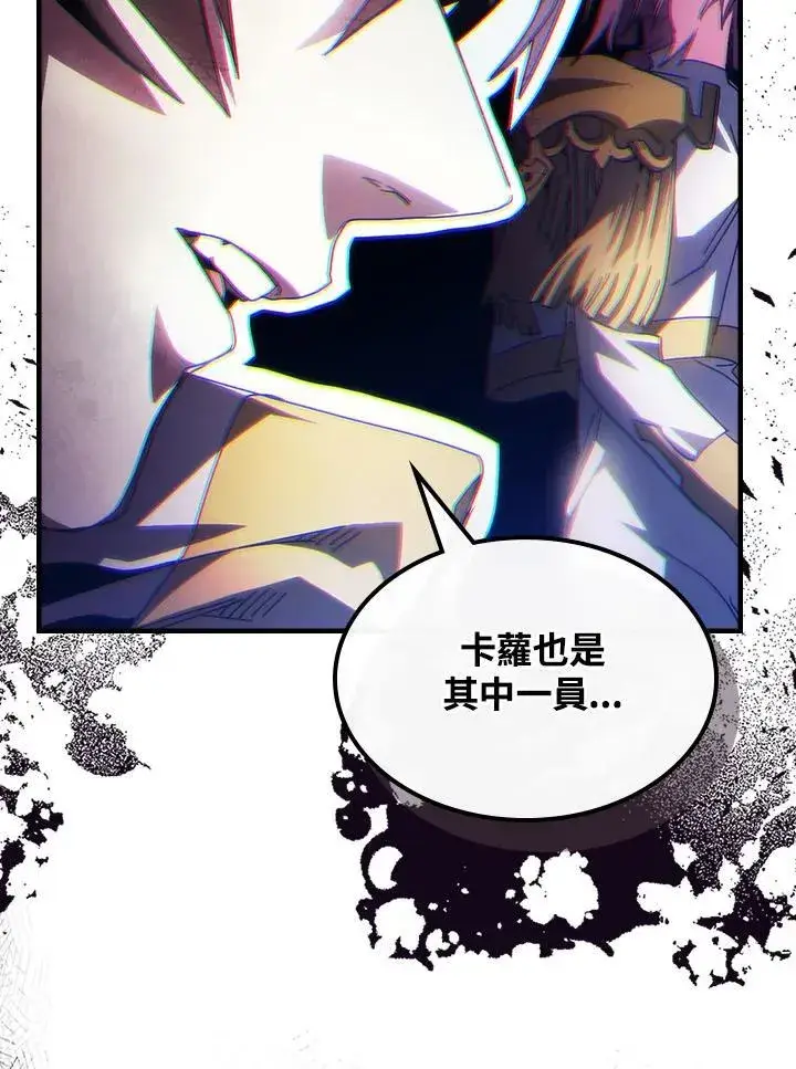 《你懂什么叫躺平天花板吗?!》第54话图60