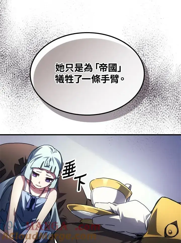 《你懂什么叫躺平天花板吗?!》第54话图61