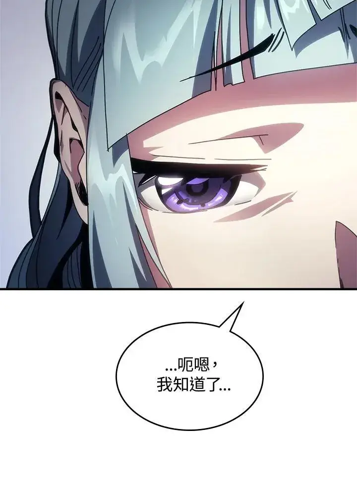 《你懂什么叫躺平天花板吗?!》第54话图63