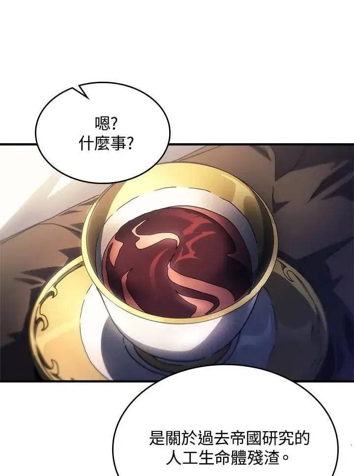 《你懂什么叫躺平天花板吗?!》第54话图65
