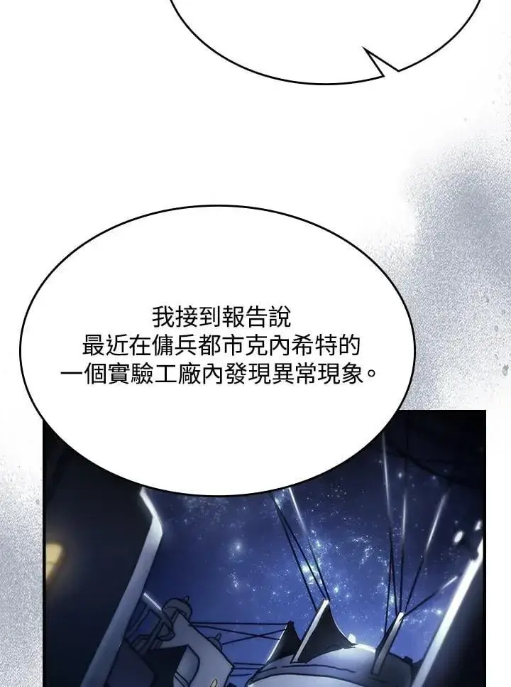 《你懂什么叫躺平天花板吗?!》第54话图66