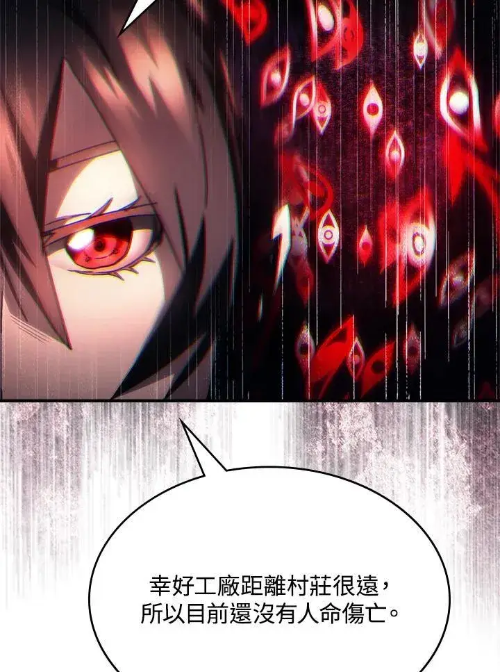 《你懂什么叫躺平天花板吗?!》第54话图68
