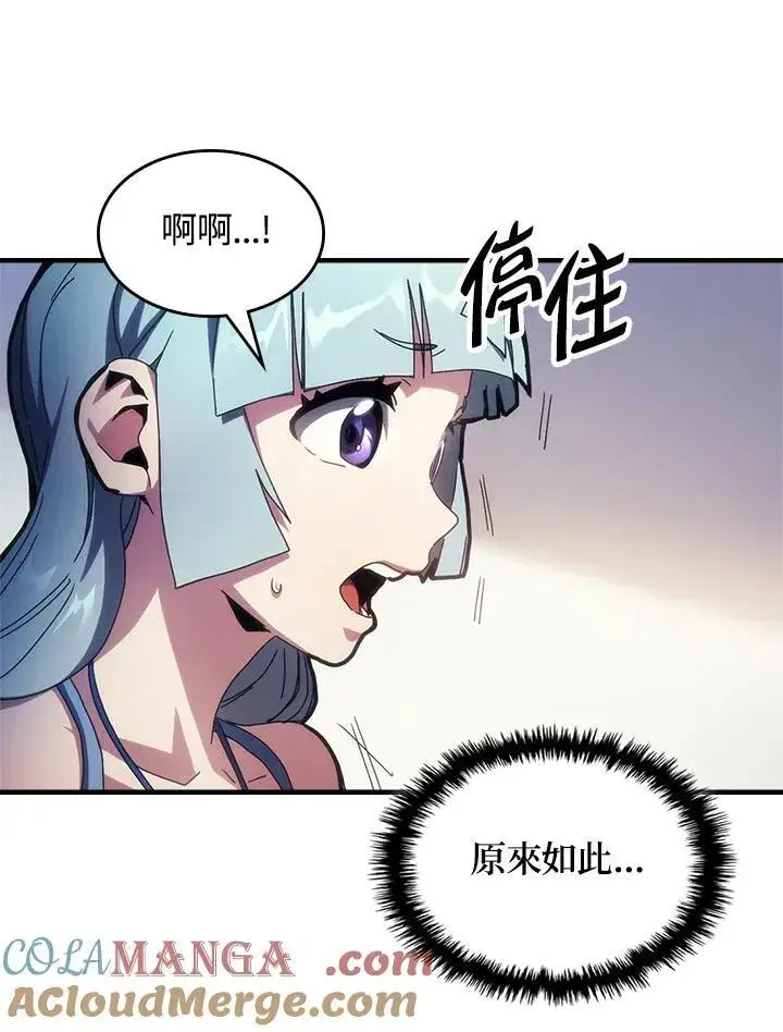 《你懂什么叫躺平天花板吗?!》第54话图70