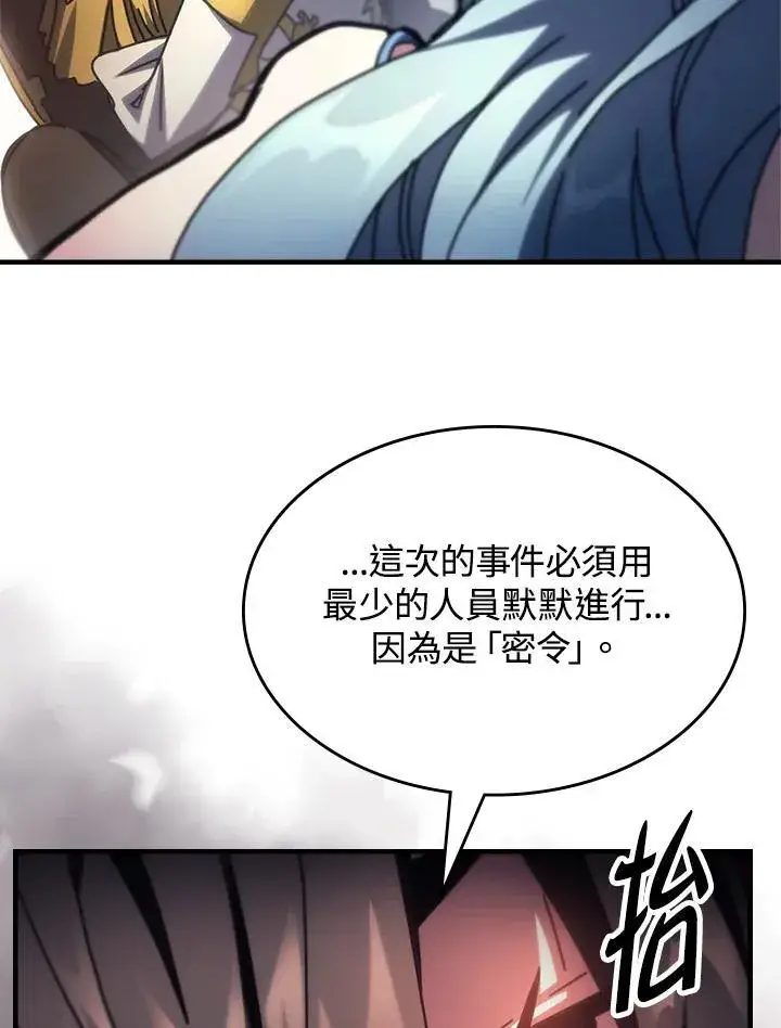 《你懂什么叫躺平天花板吗?!》第54话图72