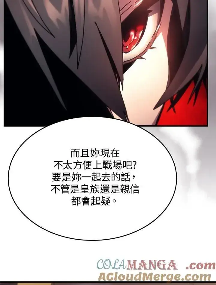 《你懂什么叫躺平天花板吗?!》第54话图73