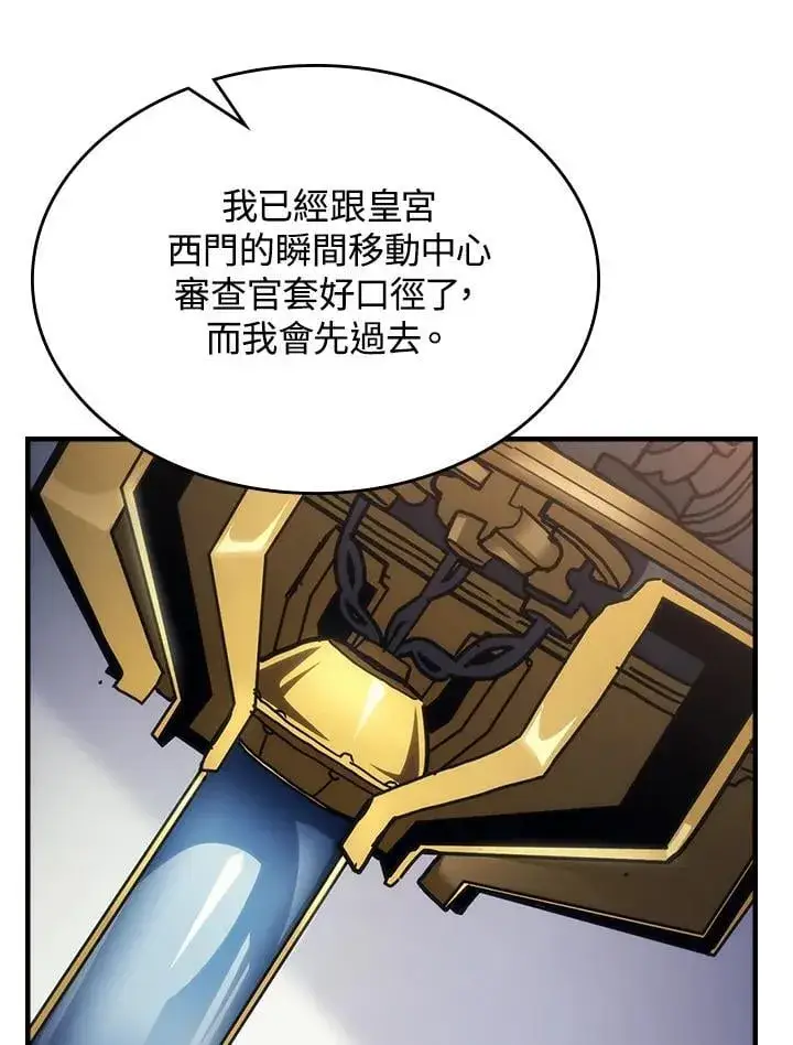 《你懂什么叫躺平天花板吗?!》第54话图75