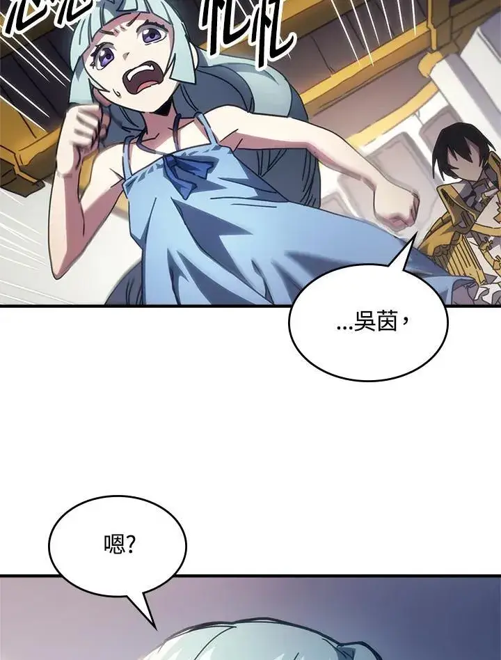 《你懂什么叫躺平天花板吗?!》第54话图77