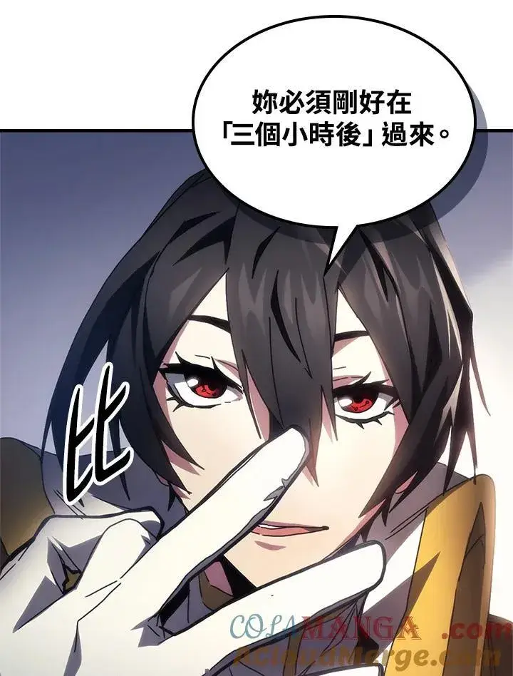 《你懂什么叫躺平天花板吗?!》第54话图79