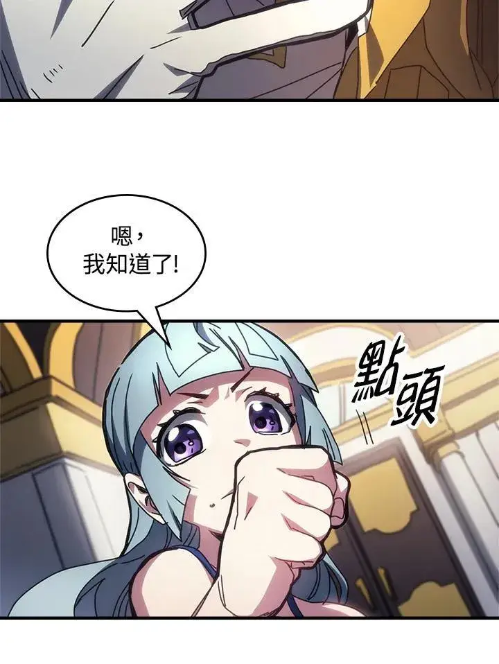《你懂什么叫躺平天花板吗?!》第54话图80