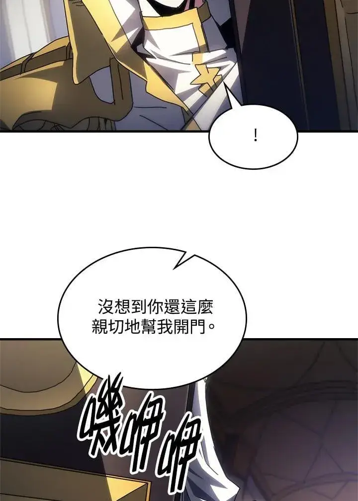 《你懂什么叫躺平天花板吗?!》第54话图84