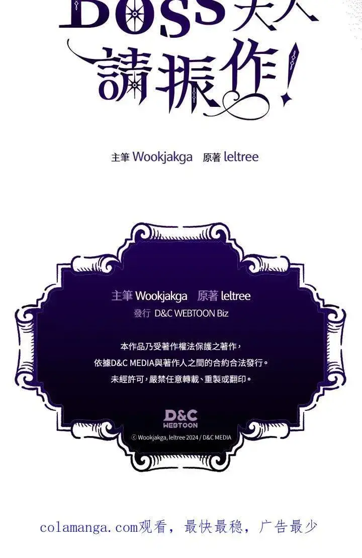 《你懂什么叫躺平天花板吗?!》第54话图89