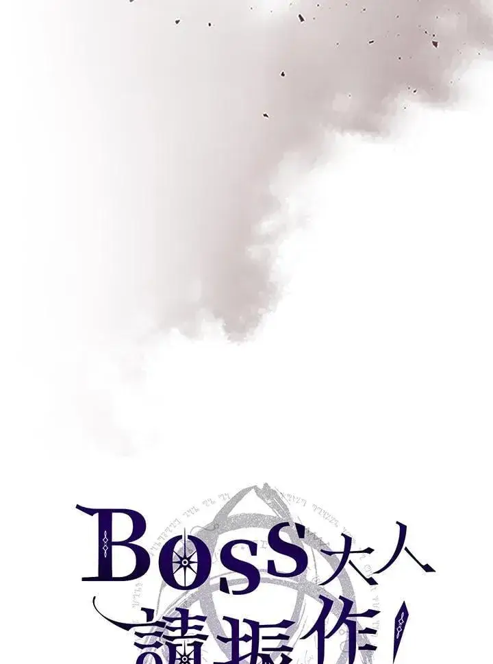 《你懂什么叫躺平天花板吗?!》第55话图11