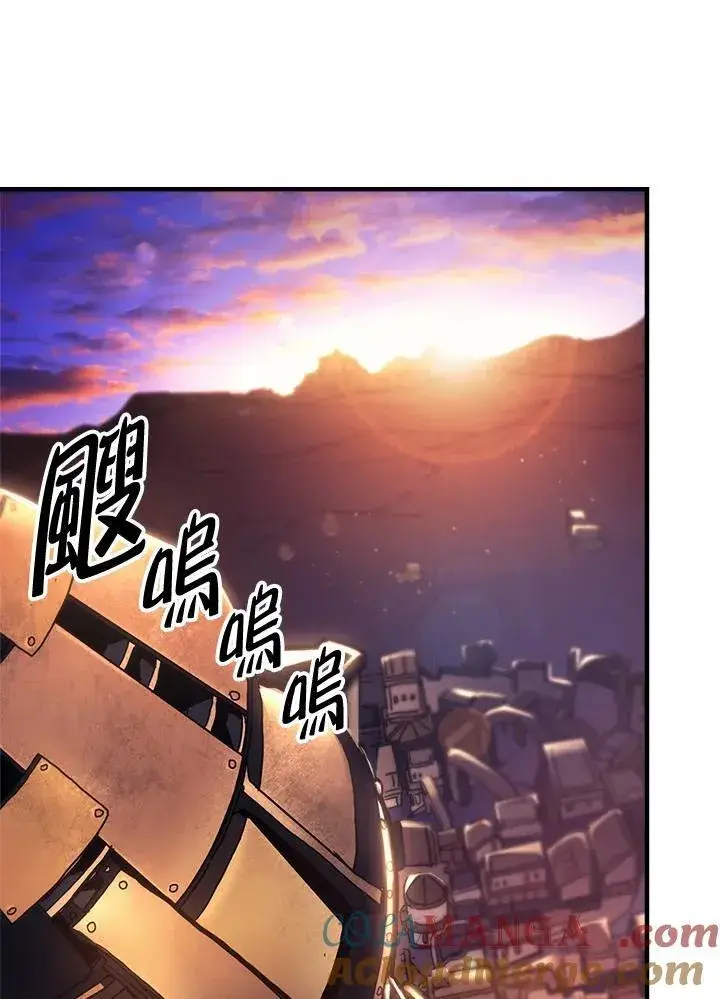 《你懂什么叫躺平天花板吗?!》第55话图13