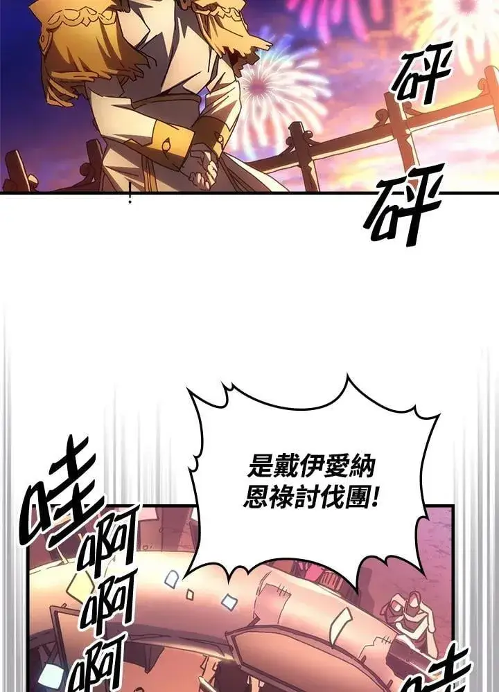 《你懂什么叫躺平天花板吗?!》第55话图17