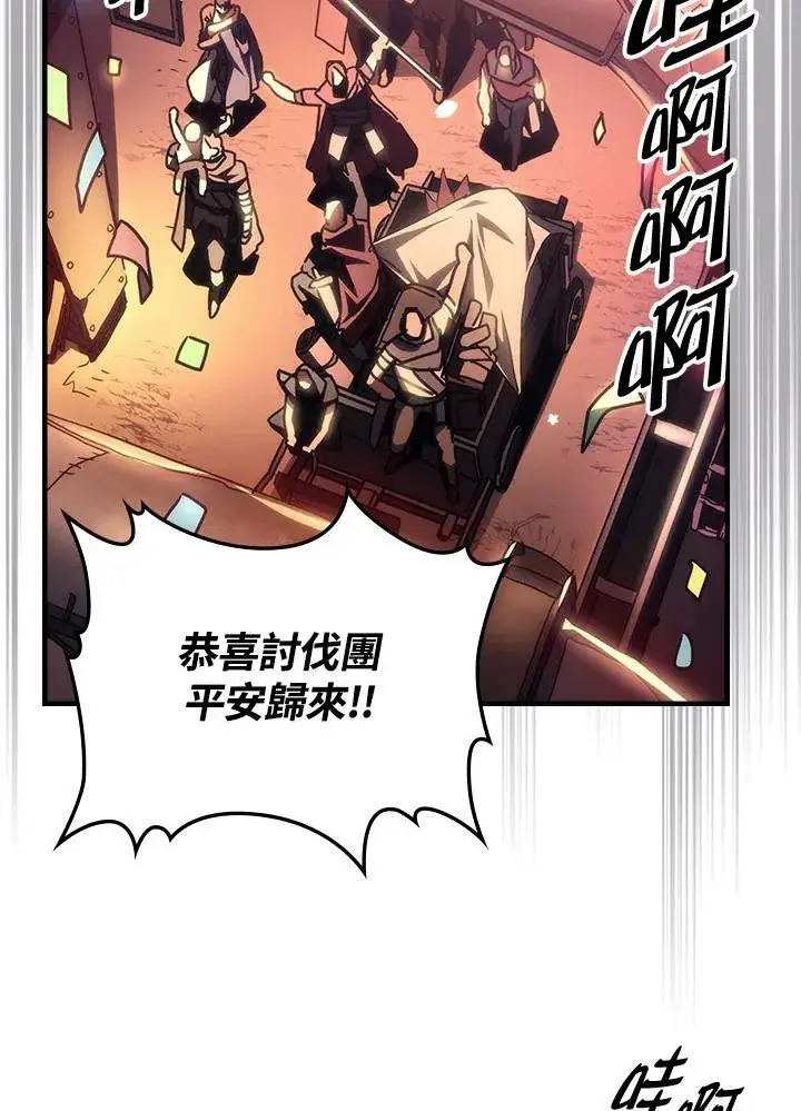 《你懂什么叫躺平天花板吗?!》第55话图18