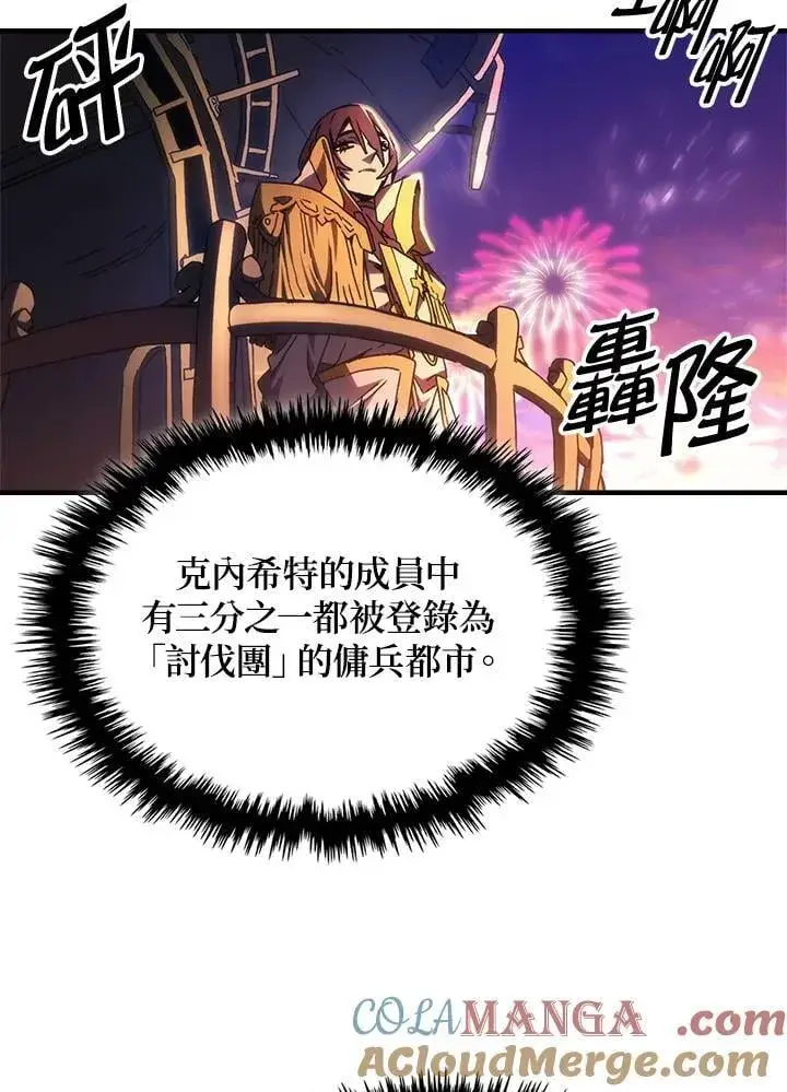 《你懂什么叫躺平天花板吗?!》第55话图19