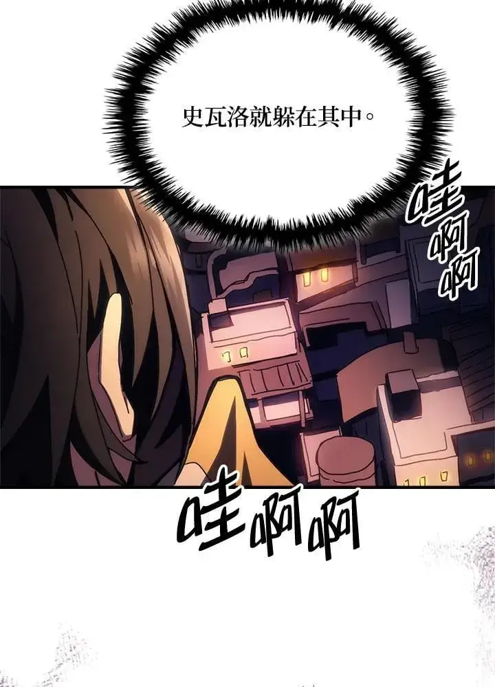《你懂什么叫躺平天花板吗?!》第55话图20