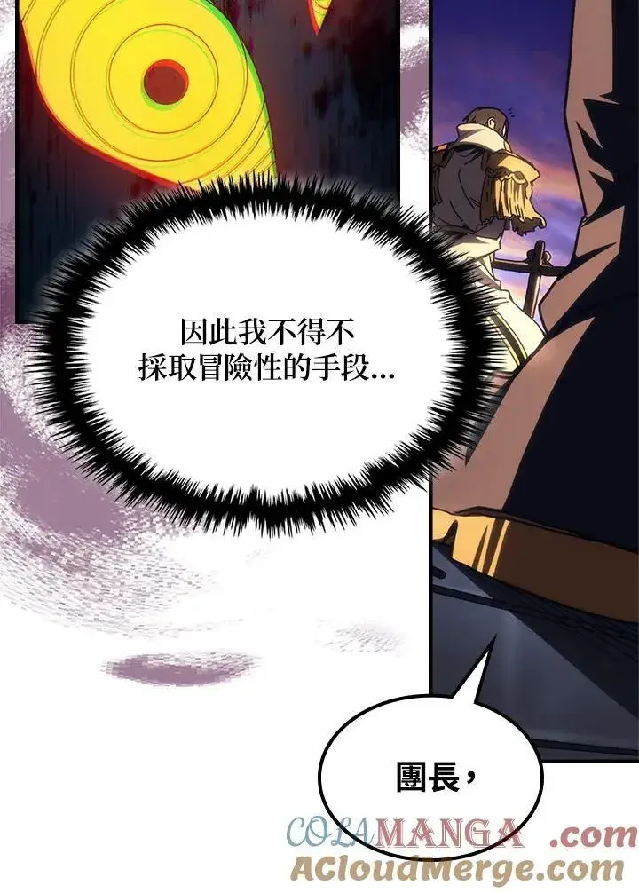 《你懂什么叫躺平天花板吗?!》第55话图22
