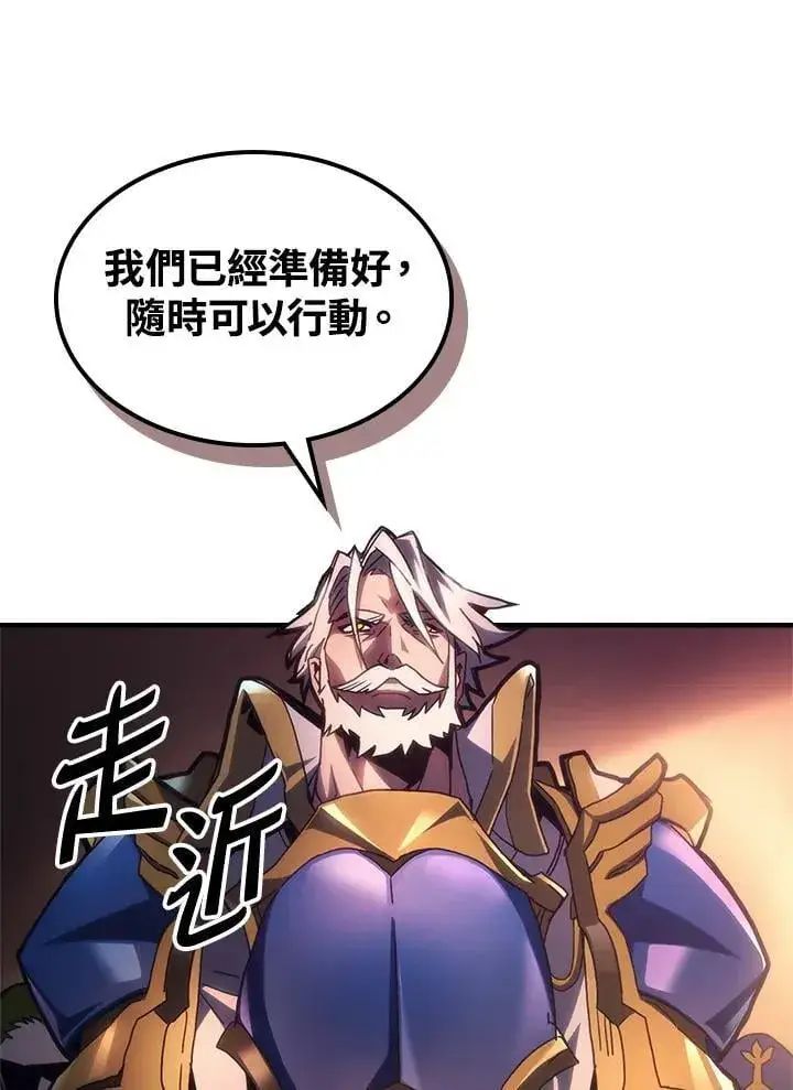 《你懂什么叫躺平天花板吗?!》第55话图23