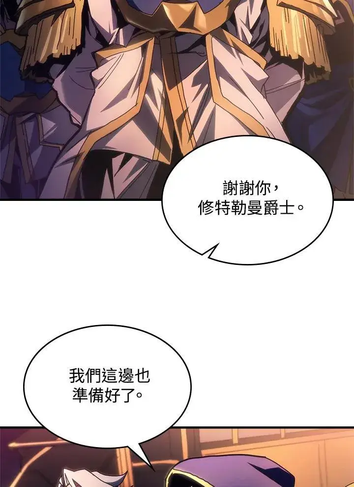 《你懂什么叫躺平天花板吗?!》第55话图24