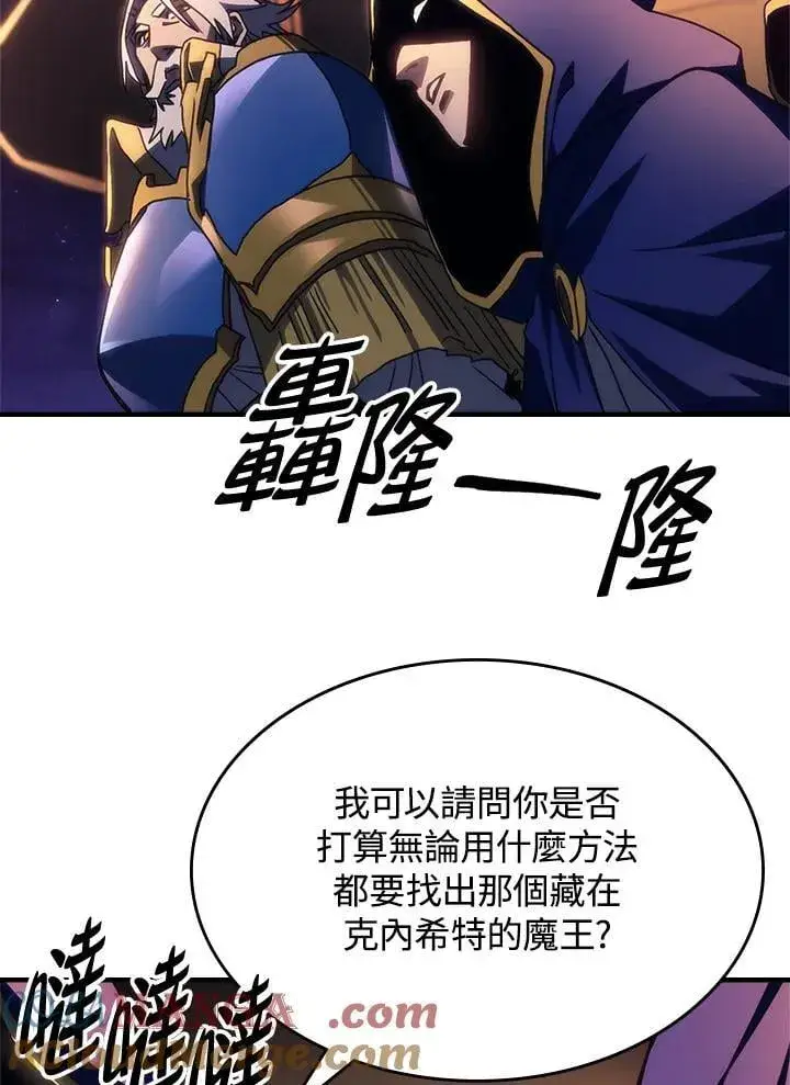 《你懂什么叫躺平天花板吗?!》第55话图25