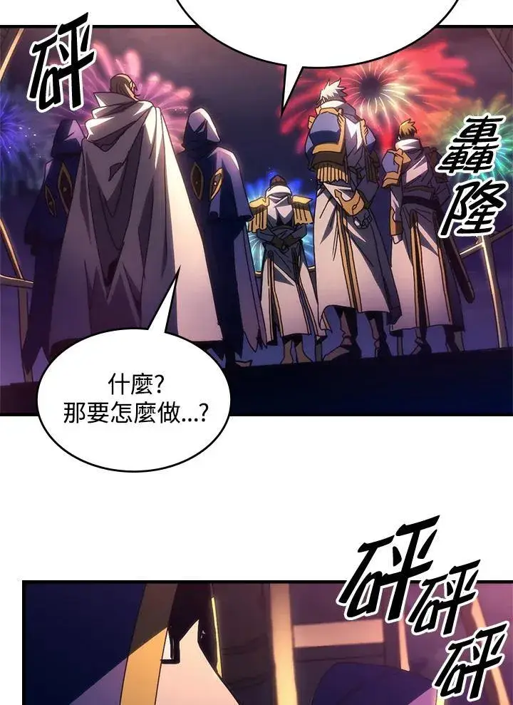 《你懂什么叫躺平天花板吗?!》第55话图27