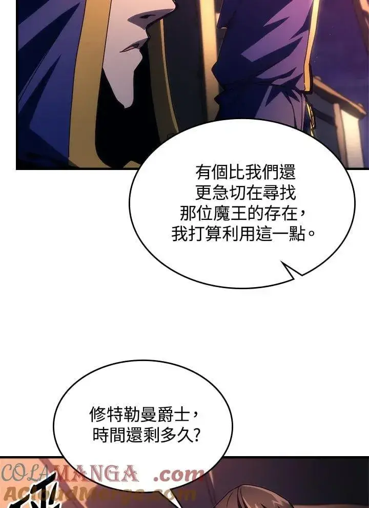 《你懂什么叫躺平天花板吗?!》第55话图28